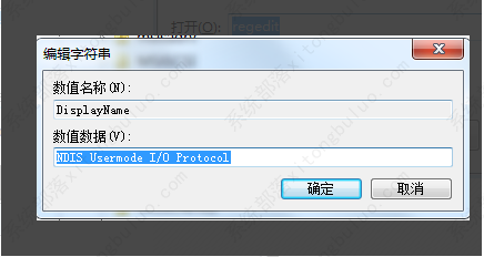 Win10无法启动wlan autoconfig解决方法