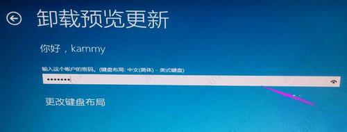 win10更新补丁没有卸载选项恢复教程