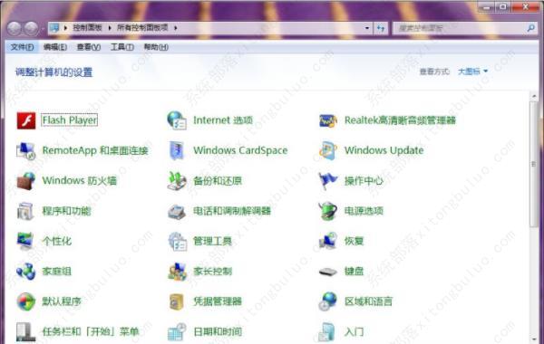 win7控制面板打不开怎么回事？win7无法打开控制面板怎么解决
