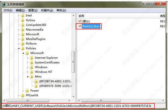 Win7运行gpedit.msc打不开组策略怎么解决？