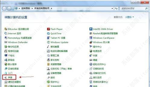 win7电脑插上麦克风不能用怎么办？