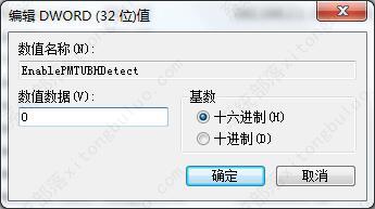 win7怎么提高电脑网速速度？