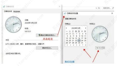win10自动设置时间是灰色的怎么办？