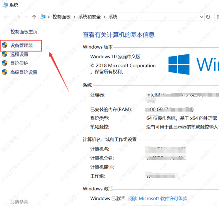 Win10usb键盘无法使用如何解决？