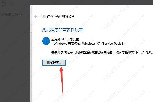 Win10玩红警2黑屏但是有声音如何解决？