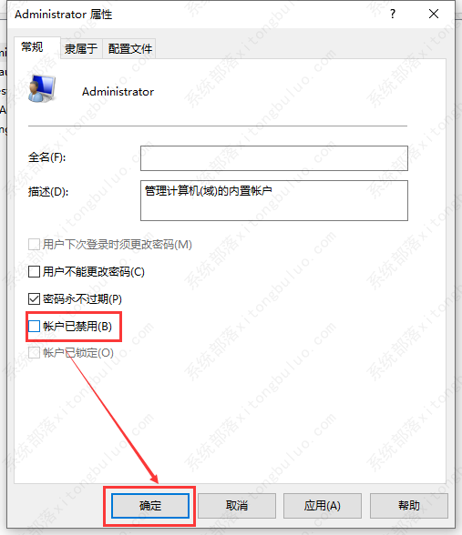 Win10账户被停用的解决方法