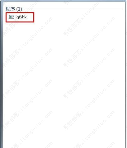igfxhk module是什么程序？Win7提示igfxhk module已停止工作怎么解决？