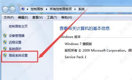 win7显示器字体模糊有重影的解决方法