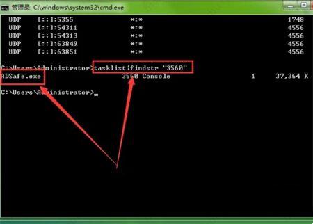 Win7查看端口号占用情况教程