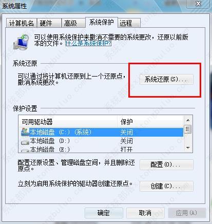 win7安全模式如何还原系统？windows7安全模式下系统还原步骤