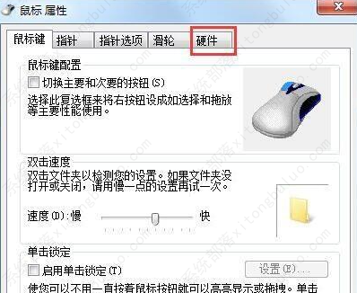 番茄花园win7安装完成鼠标没反应怎么办？