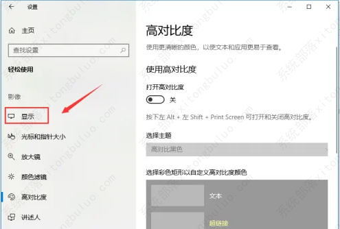 win10怎么调节电脑屏幕亮度？