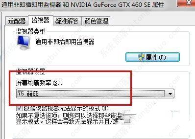 win7系统烟雾头怎么调最清楚？