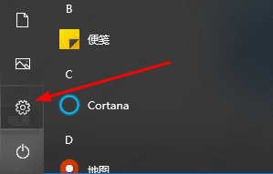 win10待机设置方法