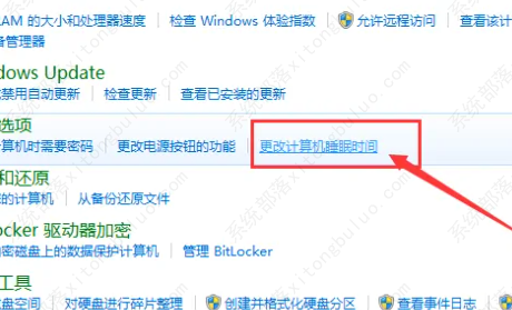 win7系统怎样取消休眠？