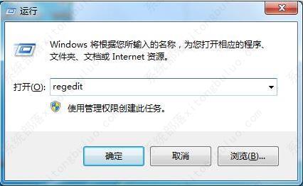 win7注册表不能修改怎么办？win7注册表修改不了怎样处理
