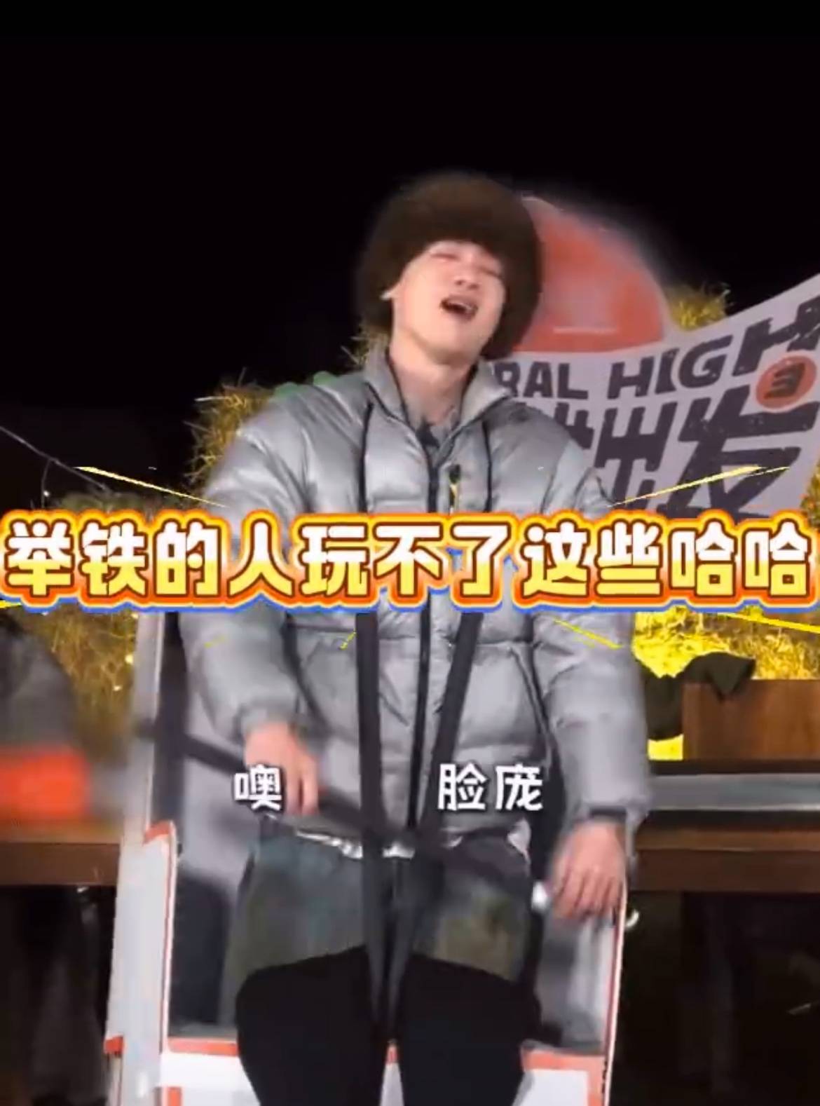 原创            白敬亭：举铁的肌肉猛男，竟是游戏界的“喜剧之神”？粉丝笑疯：杆子先顶不住了！