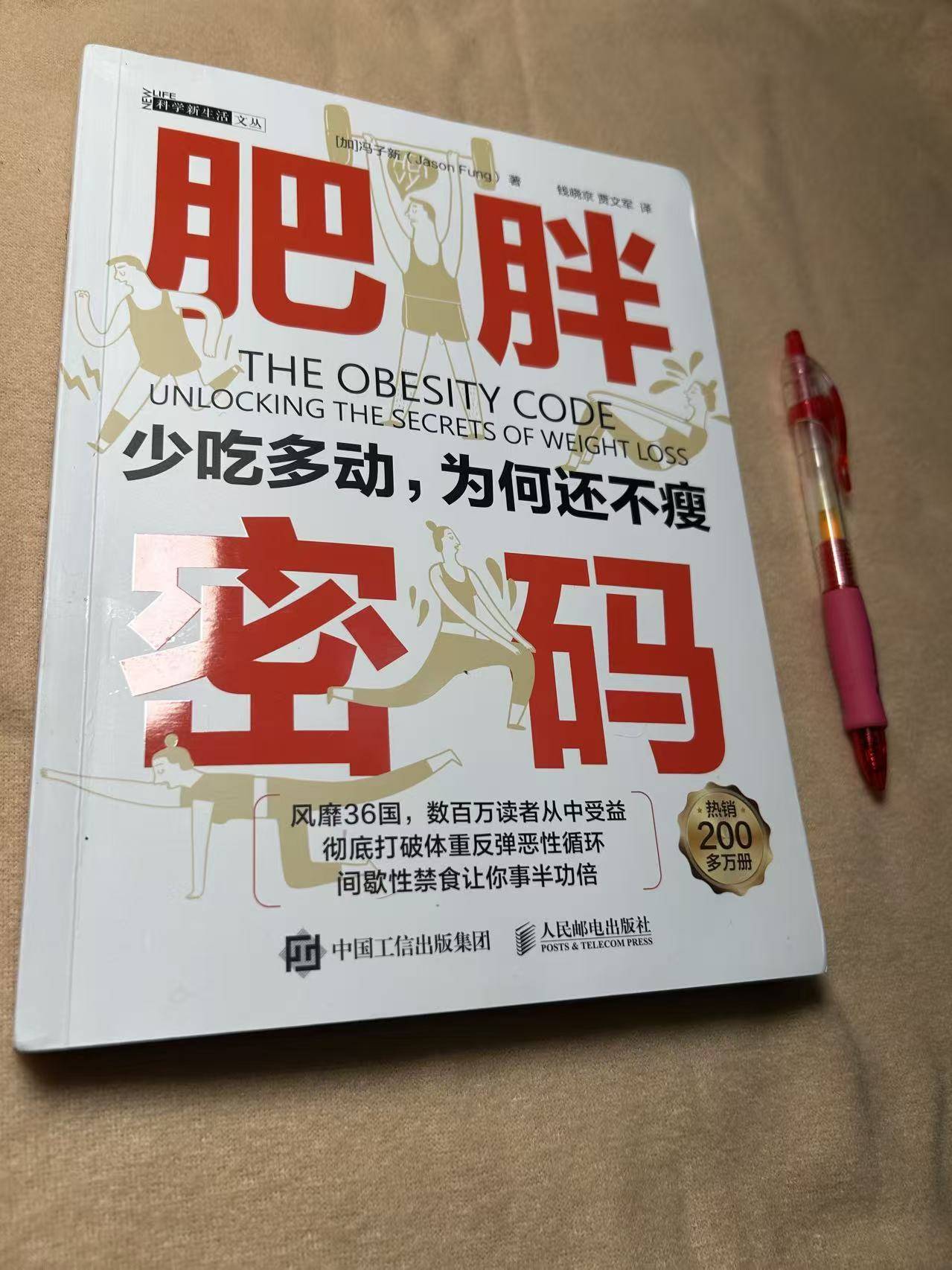 不节食，不运动的减肥方案来了！