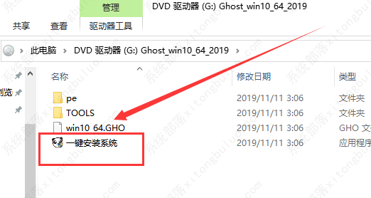 番茄花园版win7安装总说文件出错是怎么回事？怎么解决？