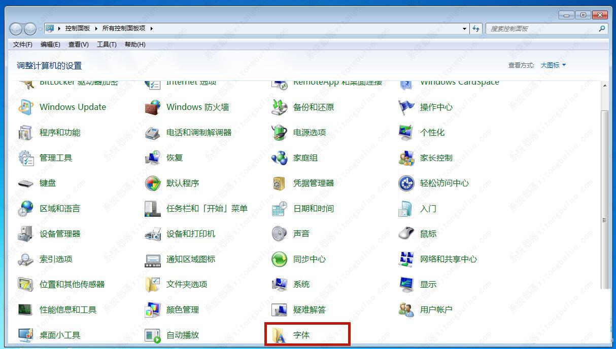win7电脑字体安装在哪个位置？电脑字体安装路径介绍