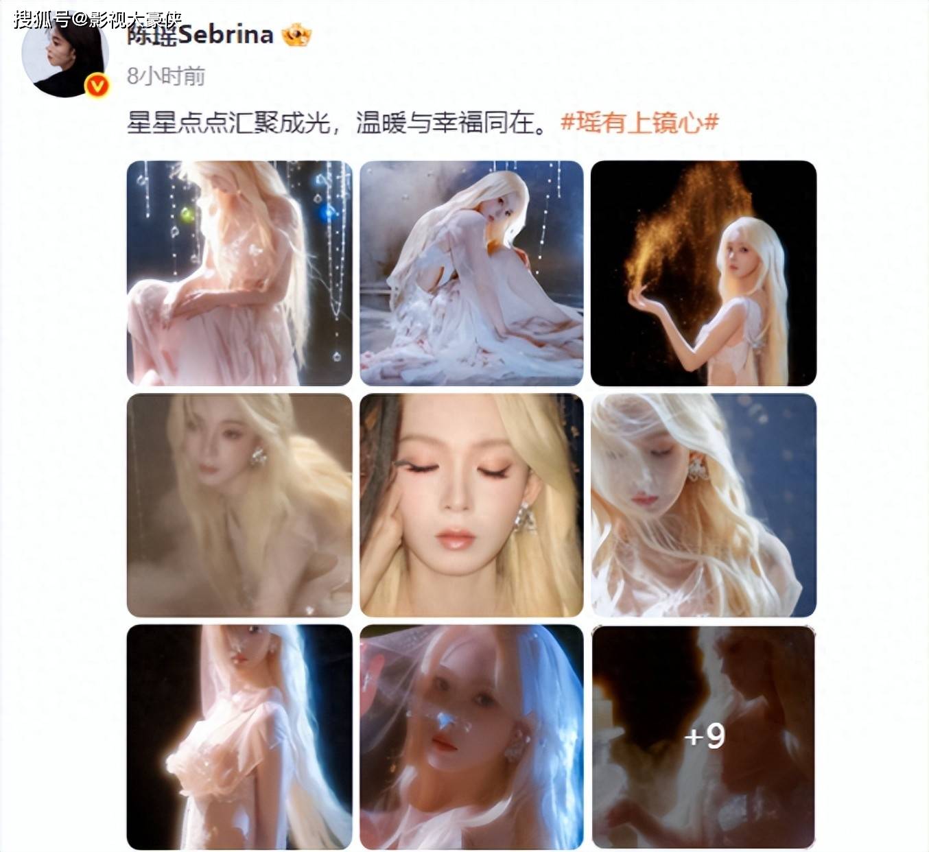 31岁陈瑶金发写真惊艳全网 网友：这哪是岳绮罗 分明人鱼公主