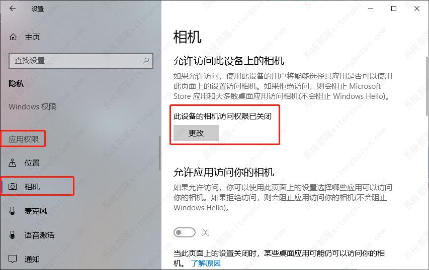 win10系统相机在哪里？win10怎么打开相机访问权限
