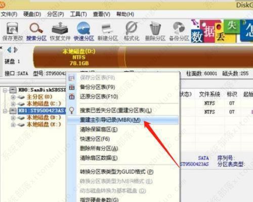 win10开机提示无效的分区表怎么解决？