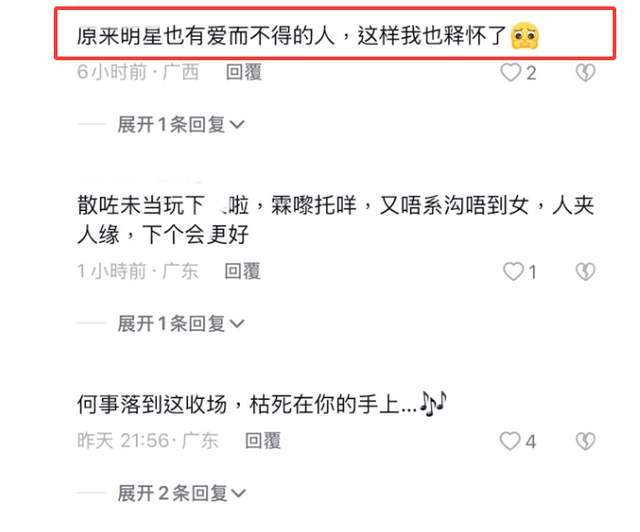 原创            明星也会爱而不得！知名港星曝父女恋分手内情，一年爆肥仍未忘情