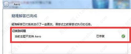 win7aero效果打不开怎么办？