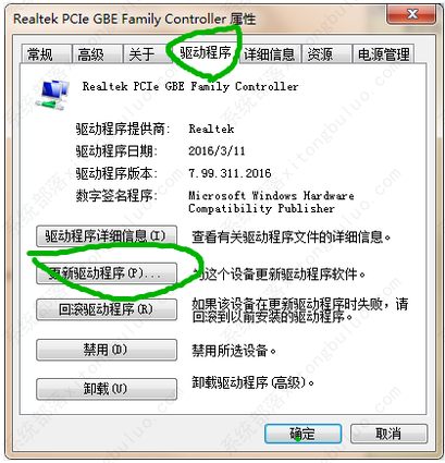 win7电脑上怎么安装网络适配器的驱动程序？