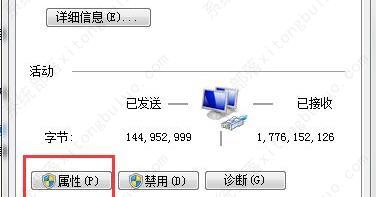 win7电脑ip地址配置错误网络无法连接怎么解决？