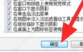 win7桌面图标白字变黑字怎么恢复正常？
