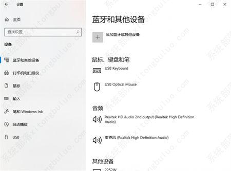 win10找不到打开蓝牙的按钮怎么办？