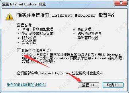 win7如何修复ie浏览器？win7修复ie浏览器的方法