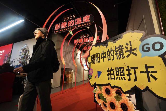 镜头中的朝阳——影像的温度摄影展观展活动在和·艺术馆开幕