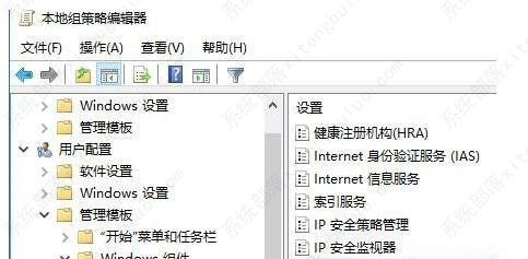 Win10电脑提示此管理单元不能用于此版本的解决方法