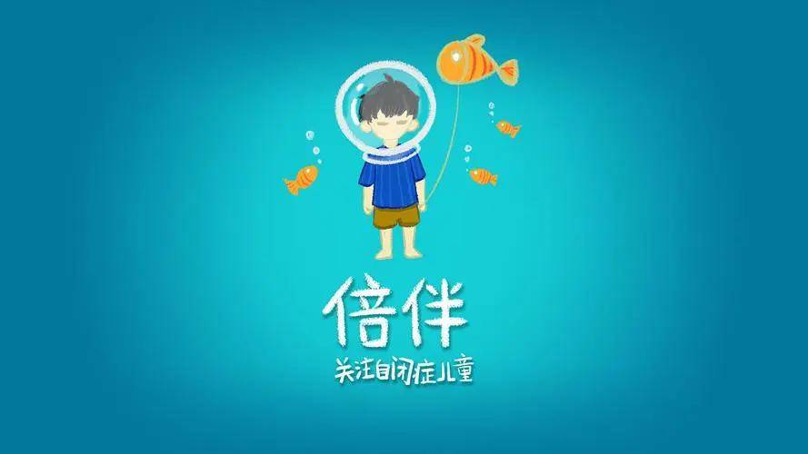 儿童科普|儿童自闭症在语言能力方面有哪些症状表现？