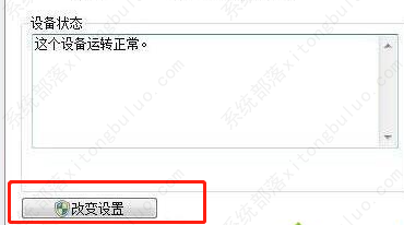 番茄花园win7安装完成鼠标没反应怎么办？