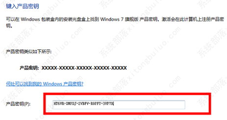 电脑win7系统显示不是正版怎么办？电脑win7显示不是正版解决方法