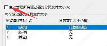 win10闪退显示outofmemory的解决方法