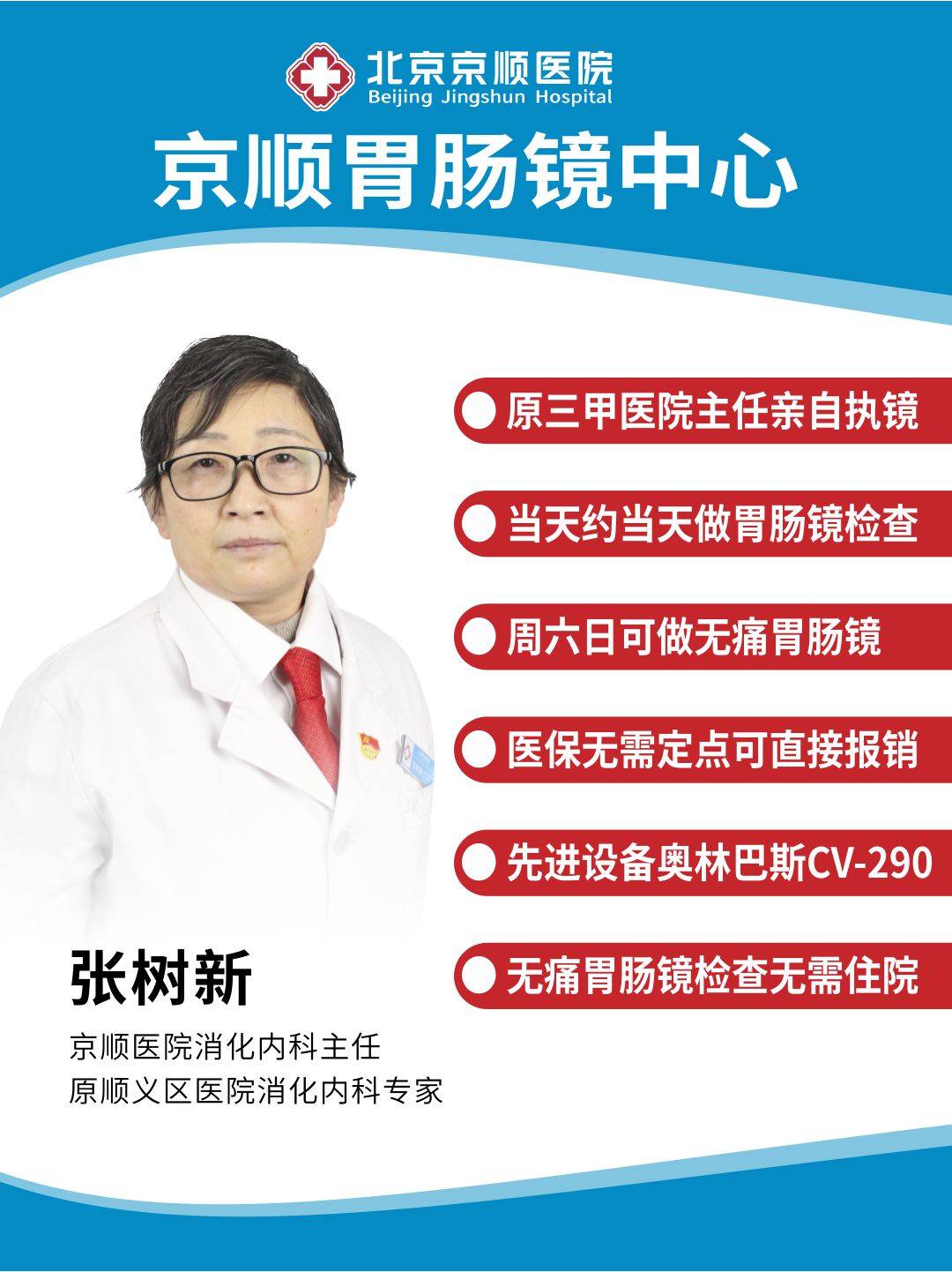 40岁，要把胃肠镜检查安排上吗？