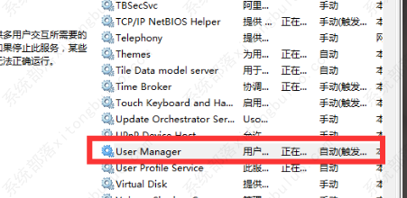 win10开始菜单没反应的解决方法