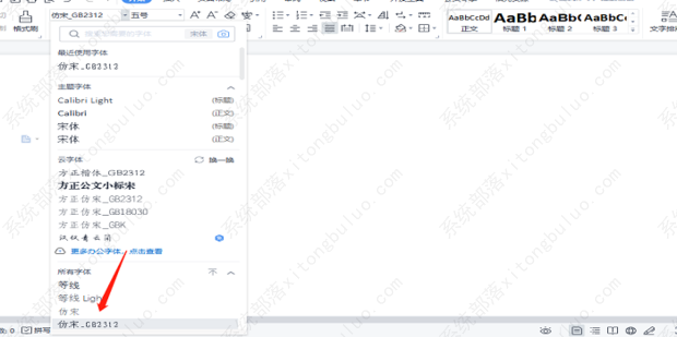 win10字体安装后使用不了的解决方法