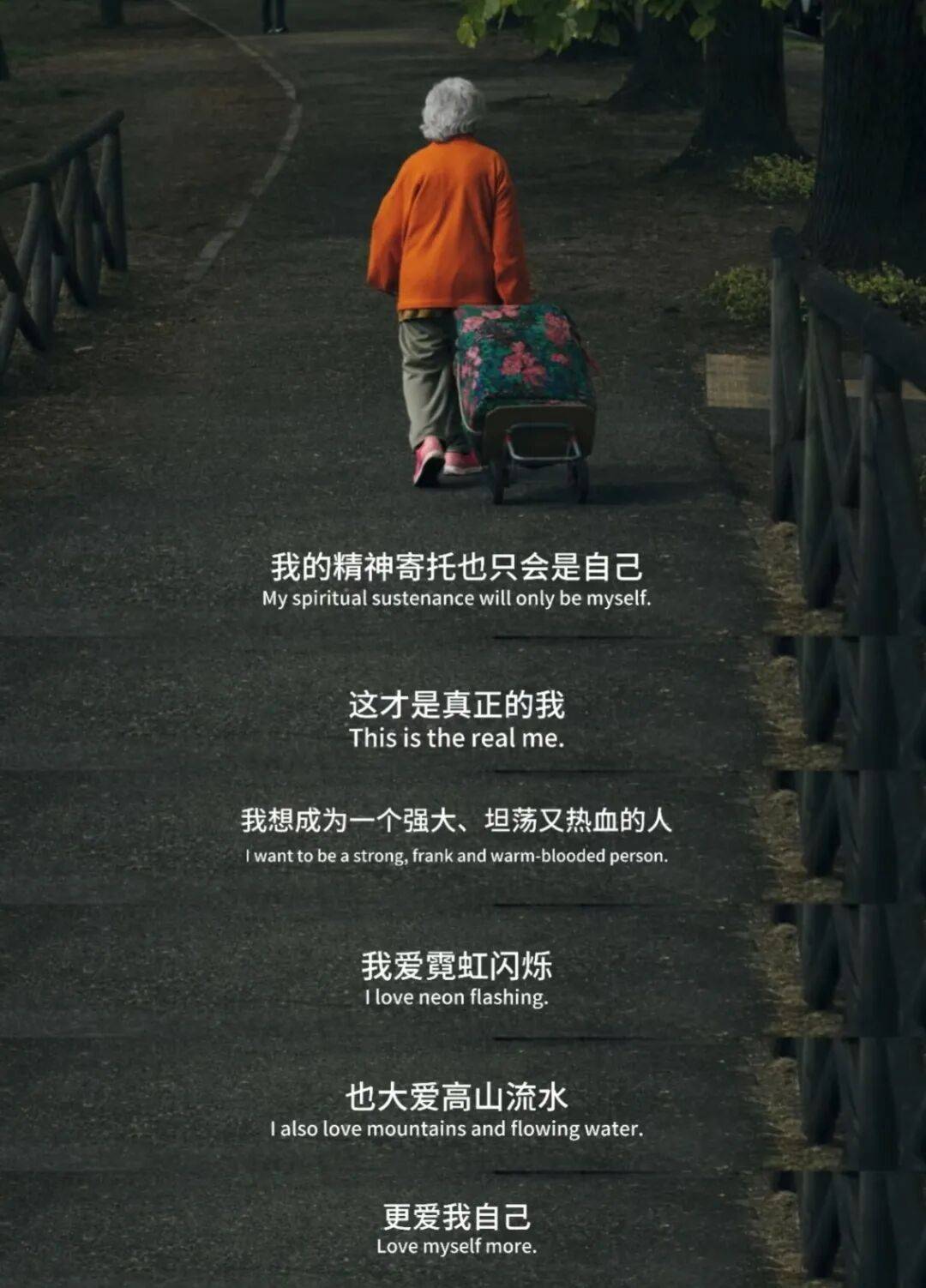 人到中年才明白，精神的寄托可以是音乐，书籍，运动，工作，可以是诗和远方，唯独不能是人