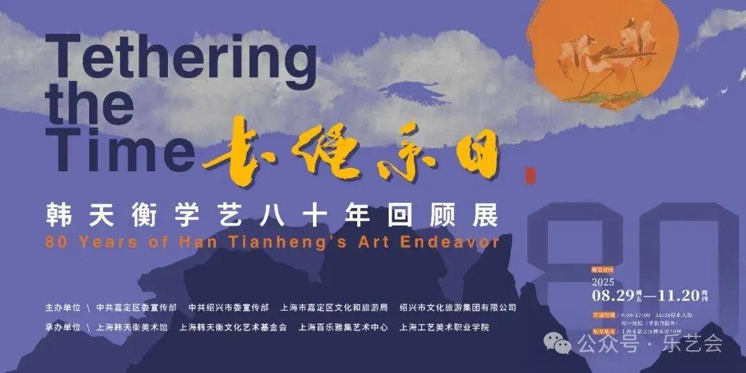 长绳系日 丨 画苑雄风——韩天衡绘画之我见（上）