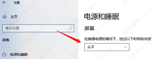 win10玩梦幻息屏自动断网怎么回事？win10玩梦幻息屏自动断网怎么办