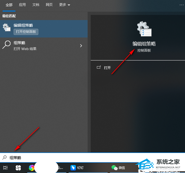 Win10进入本地组策略编辑器的两种方法