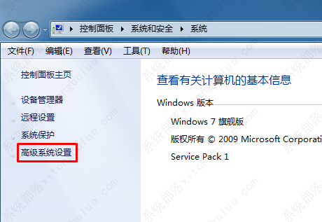 Win7如何取消开机选择系统？