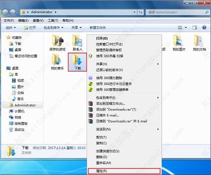 win7存储路径怎么更改？win7存储路径更改教程