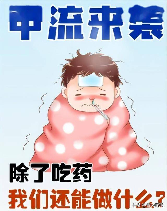 寒气来袭，甲流来势汹汹，牢记吃这四样，提高免疫力，别舍不得钱